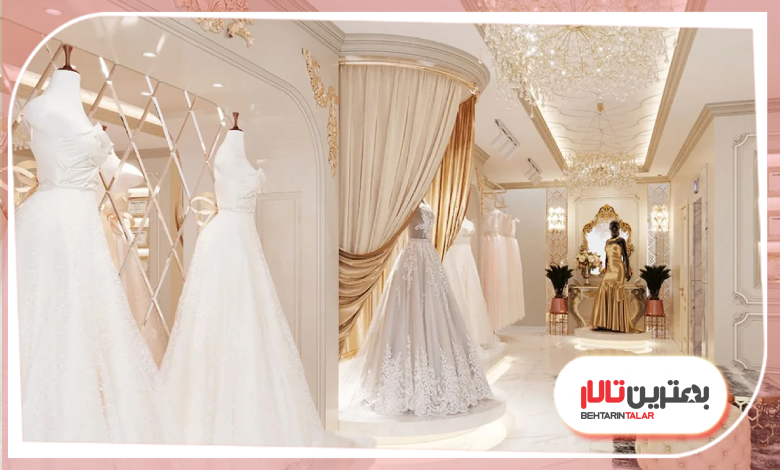 نکات مهم برای عقد قرارداد با مزون عروس