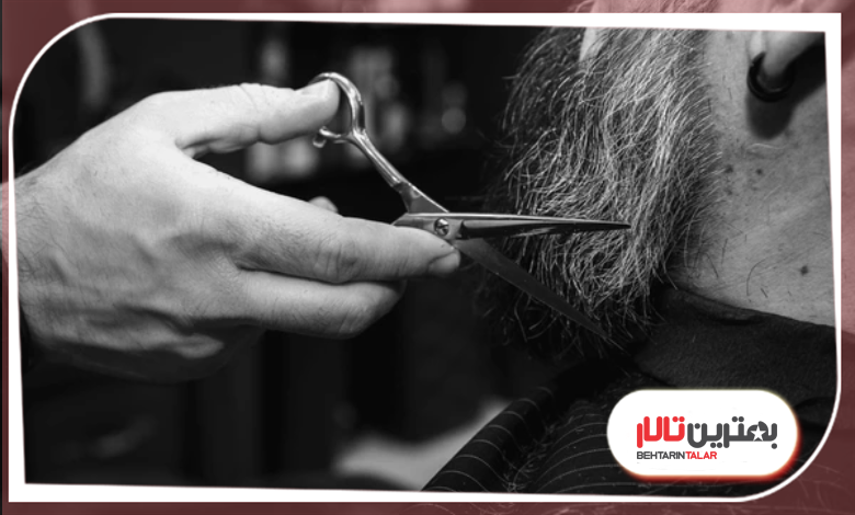 خدمات بهترین آرایشگاه مردانه در بندرعباس