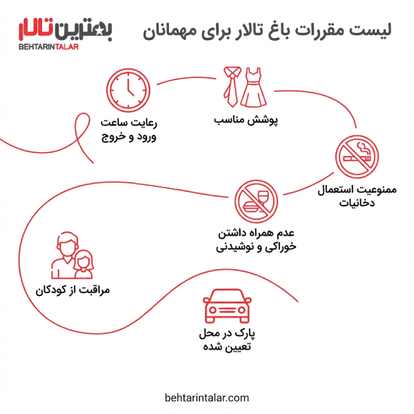 10 تا از بهترین باغ تالار در ارومیه را بشناسید!