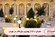 the-best-hall-garden-in-tehran