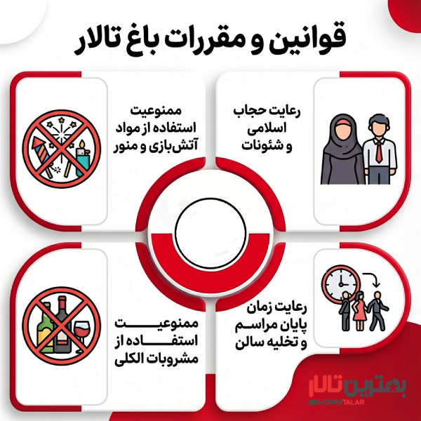 توصیه های مهم در انتخاب بهترین باغ تالار در گرگان