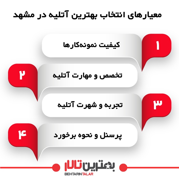 خصوصیات آتلیه عروسی ایده آل