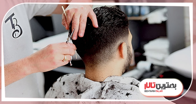 ویژگی بهترین آرایشگاه مردانه در کرج