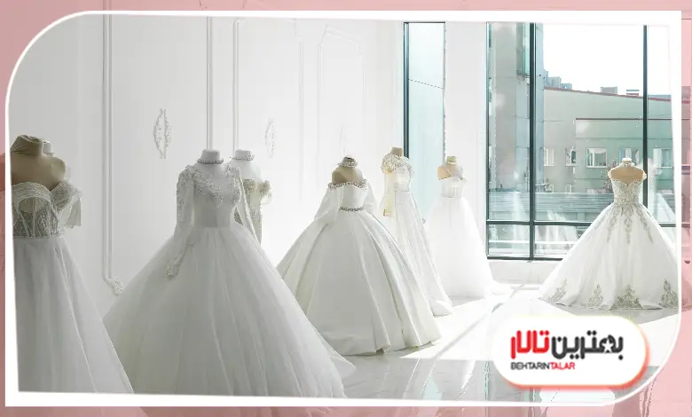 ویژگیهای بهترین مزون عروس در شرق تهران