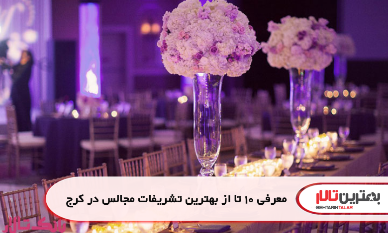 the-best-ceremonies-in-karaj